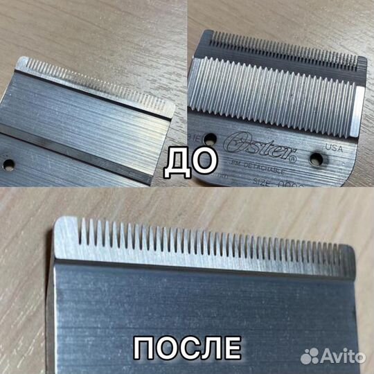 Заточка инструмента