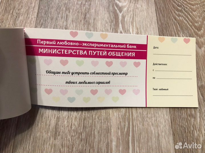 Чеки для исполнения желаний