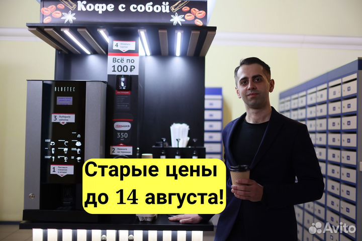 Кофейня самообслуживания, стойка кофе с собой