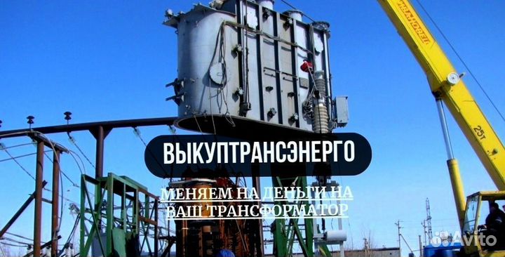 Трансформатор силовой 10 квт неликвид тмг