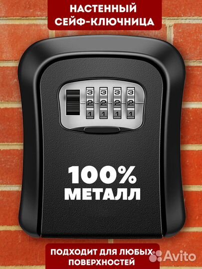 Ключница мини замок для ключей кодовый