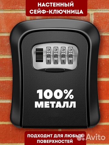 Ключница мини замок для ключей кодовый