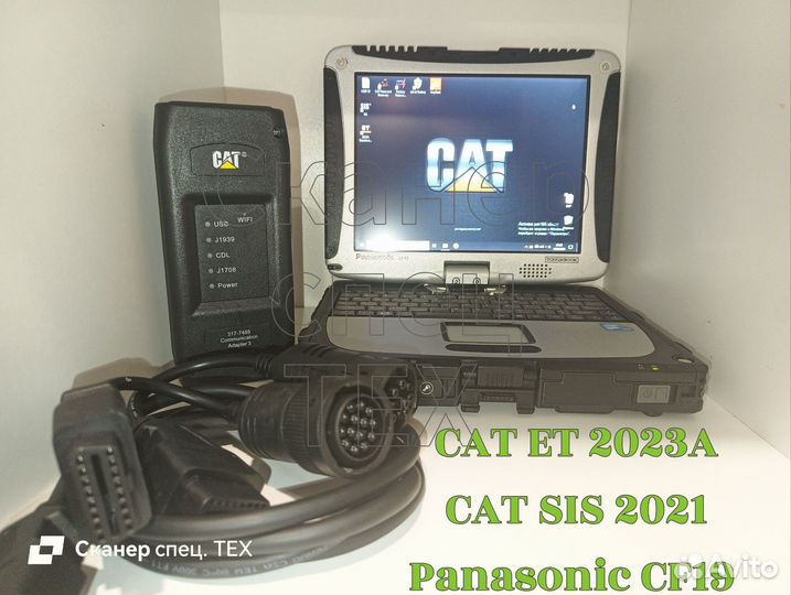 Комплект для диагностики CAT ET 2023A panasonic CF