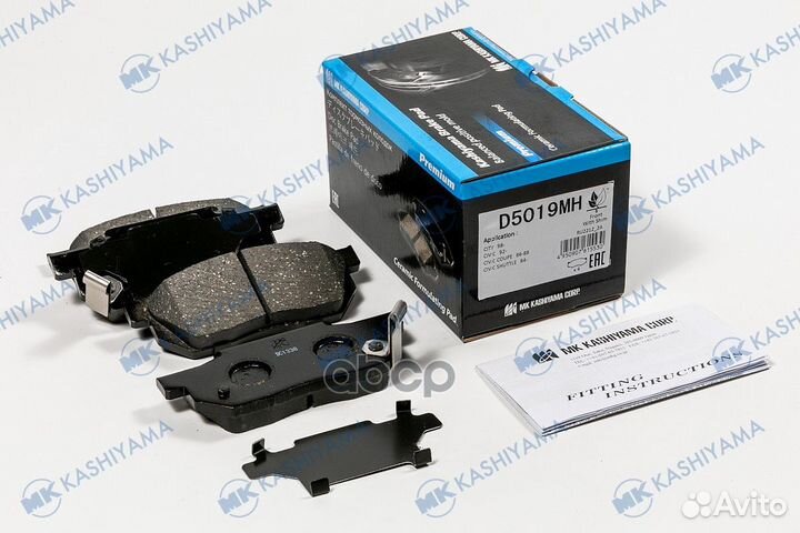 Колодки тормозные, передние (с антискрипной