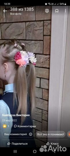 Резинка для волос