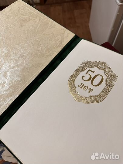 Адресна папка бархатная юбилей 50 лет