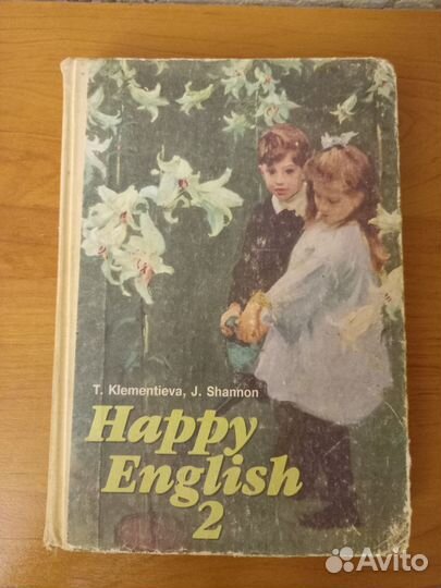 Счастливый Английский 2 7-9 класс Т.Клементьева