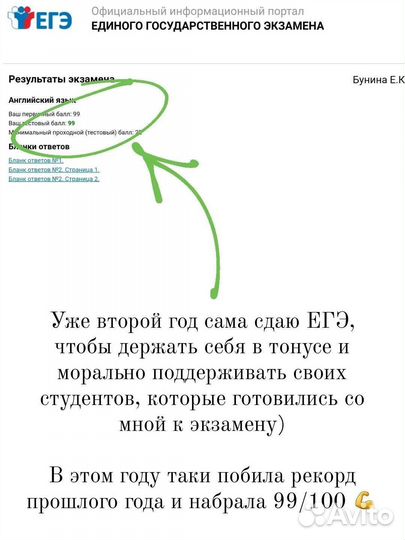 Подготовка к егэ и огэ - Английский язык