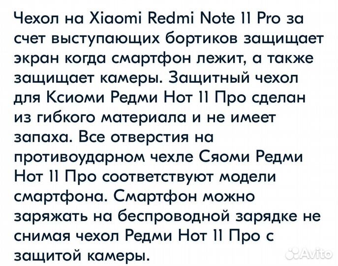 Чехол Xiaomi redmi note 11 pro