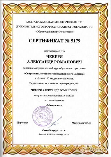 Расслаюляющий массаж на дому. Приеду к вам