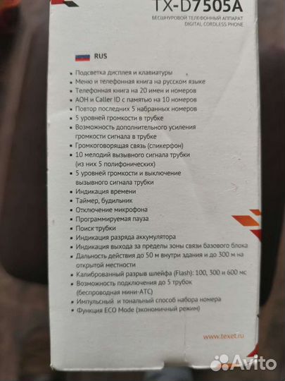 Panasonic, texet радиотелефоны