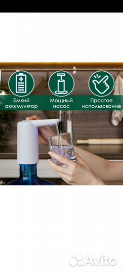 Помпа для воды электрическая