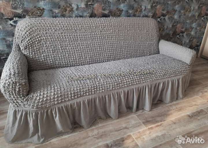 Чехлы на диваны в ассортименте