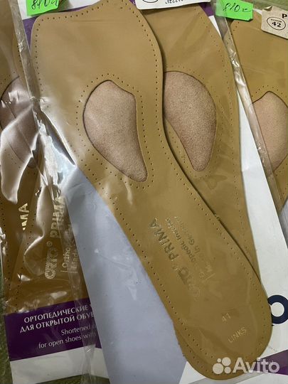 Ортопедические стельки Otro Prima