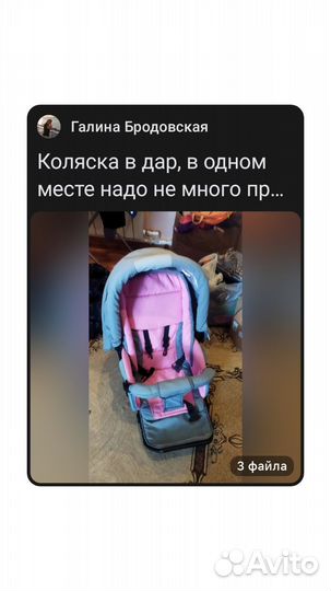 Прогулочная коляска 2 в 1 бу