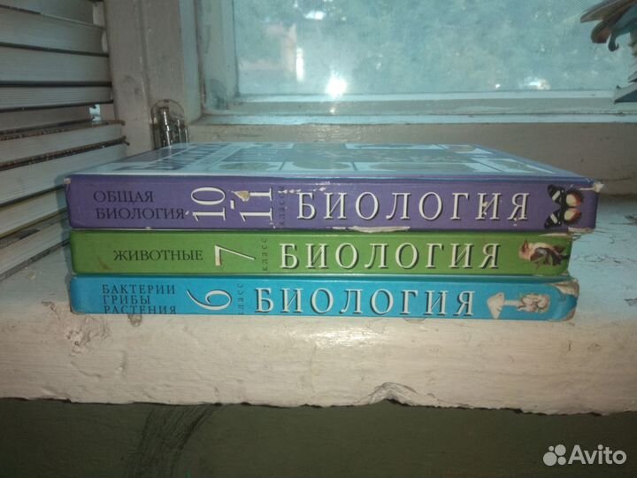 Учебники по биологии