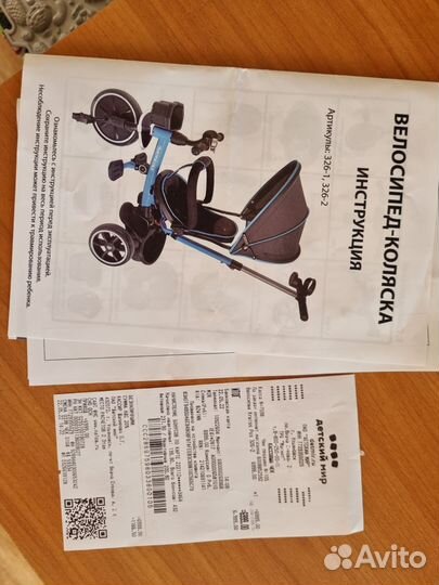 Детский трехколесный велосипед