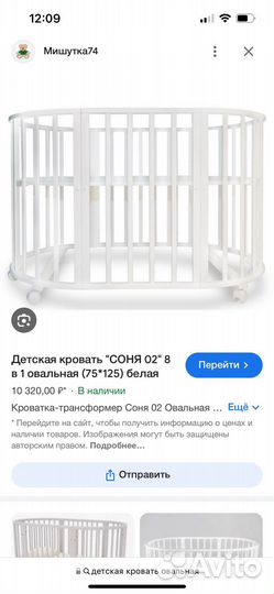 Детская кровать трансформер