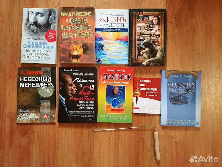 Книги по эзотерике и саморазвитию Виилма, Хей