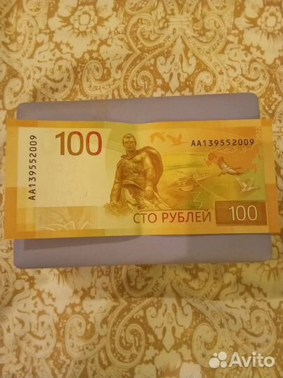 Купюра 100 рублей