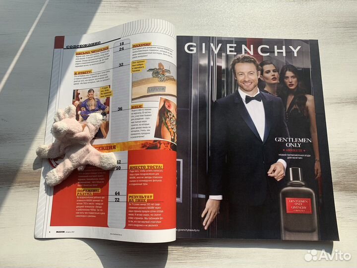 Журнал Maxim 2017