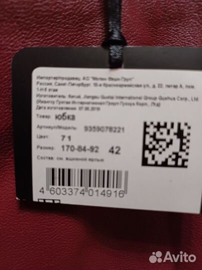 Кожаная юбка