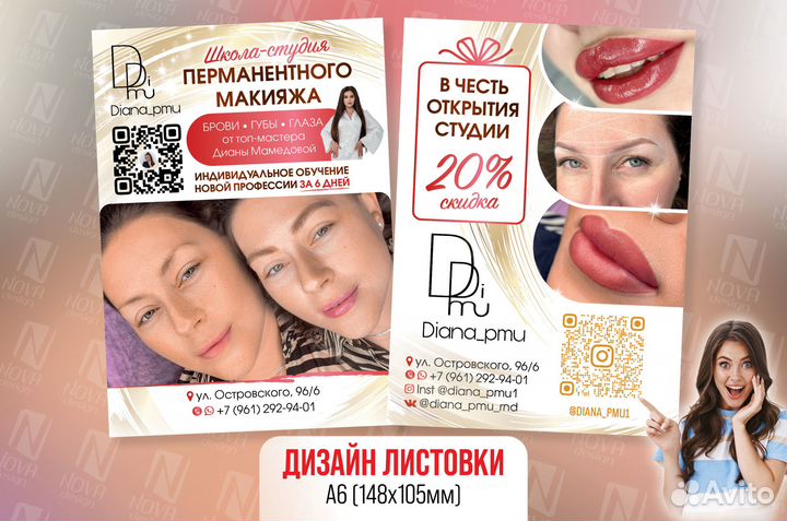 Дизайн, верстка, печать полиграфии