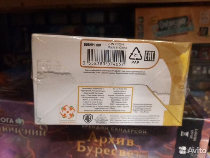 Настольная игра Доббль Гарри Поттер