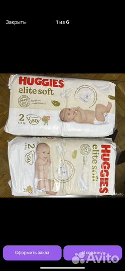 Памперсы подгузники