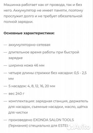 Машинка для стрижки волос профессиональная