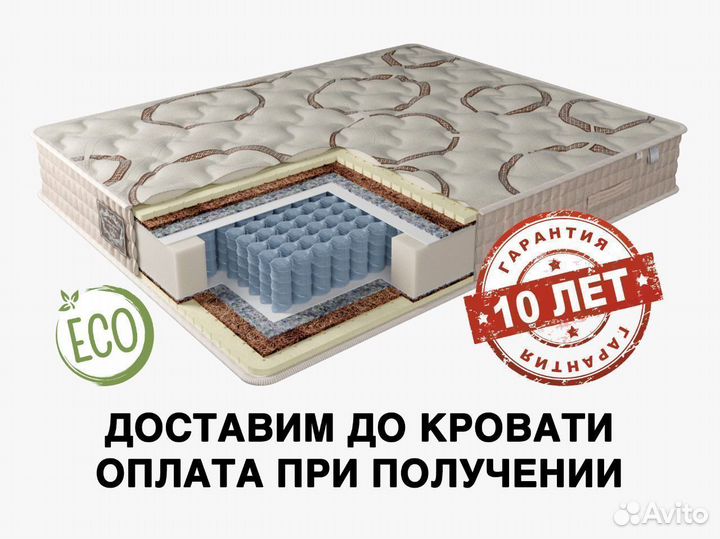 Матрас