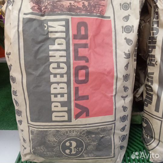 Древесный уголь