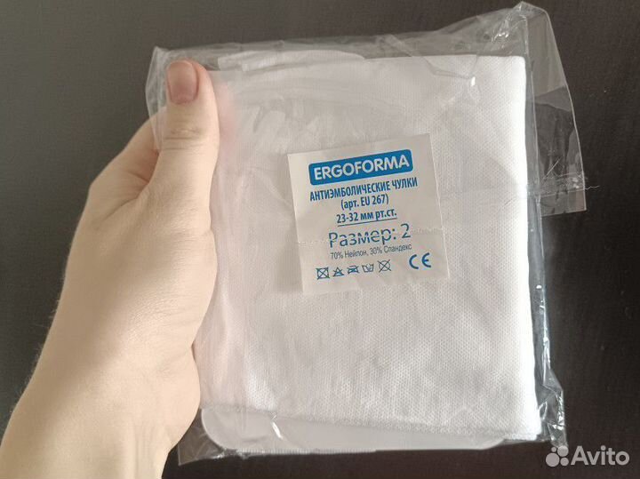 Компрессионные чулки 2 класс ergoforma