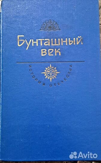 История отечества