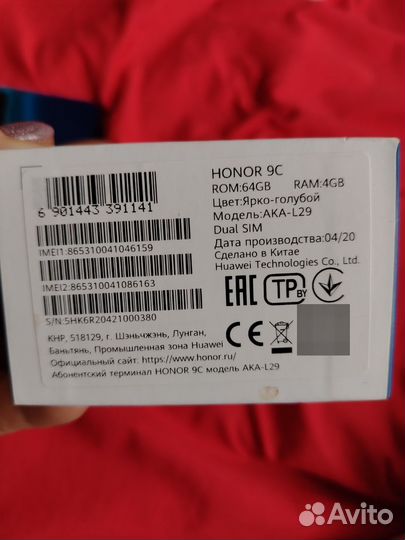 HONOR 9C, 4/64 ГБ