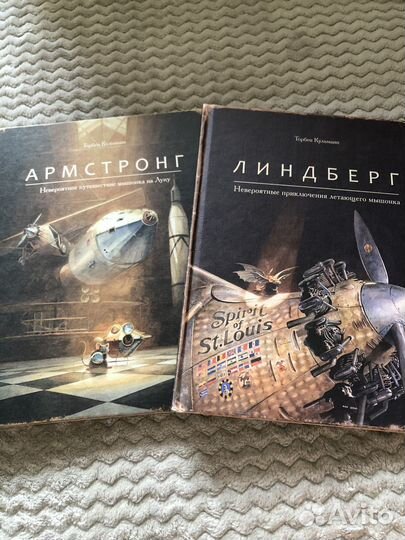 Книги: Эдисон. Линдберг. Армстронг