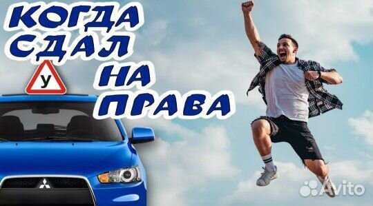 Автоинструктор. Подготовка к экзамену. Автошкола