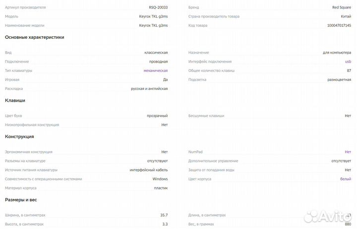 Клавиатура Red Square Keyrox TKL g3ms механика