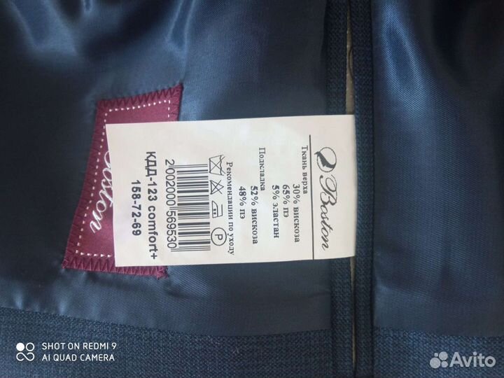 Школьный костюм