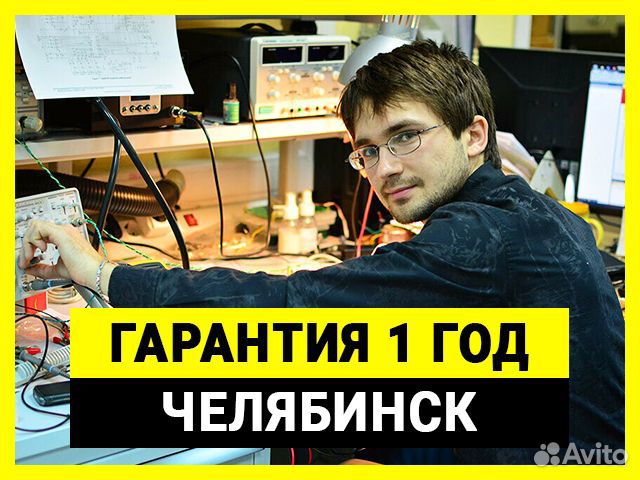 Ремонт Телевизоров / Игровых приставок / Кофемашин