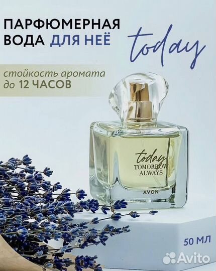 Туалетная вода женская avon