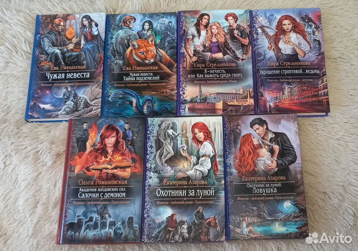 Набор книг Фэнтези (7 шт.)