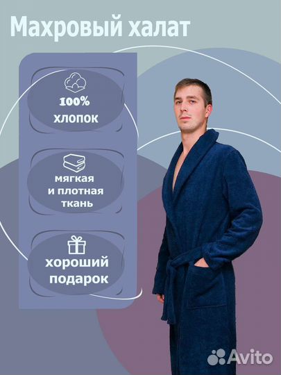 Халат махровый мужской