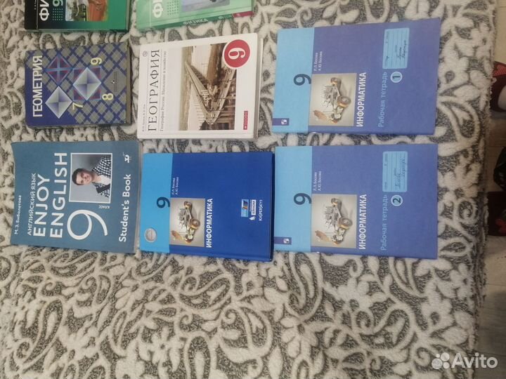 Учебники 9 класс
