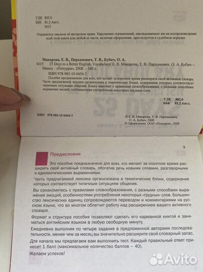 Учебник английского языка