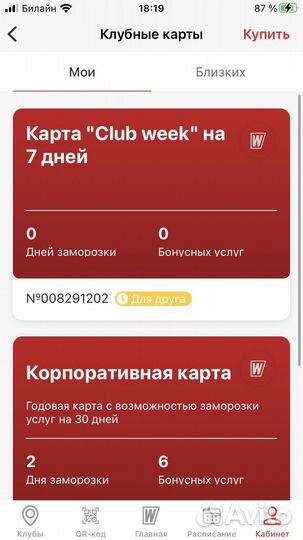 Карта в World Class Метрополис на 7 дней