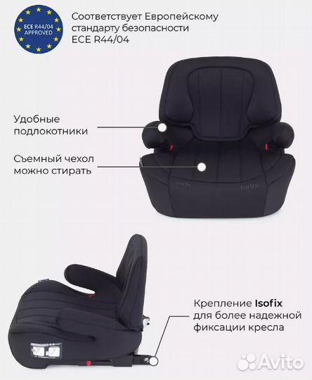 Детский кресло и бустер от 5 до 12 лет