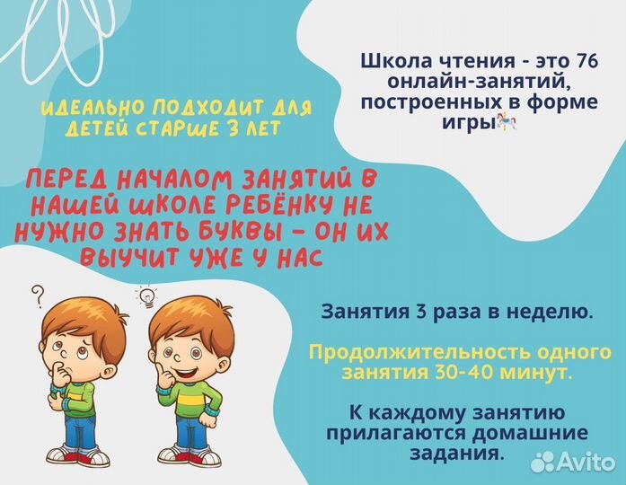 Обучение ребенка чтению. Развитие речи. Логопед