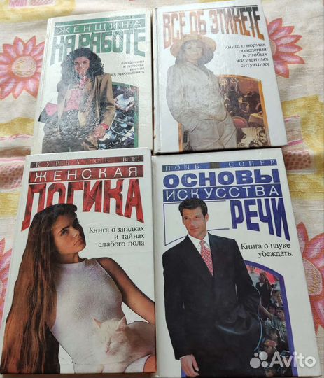 Книги о взимотношениях, фитотерапии и здоровье