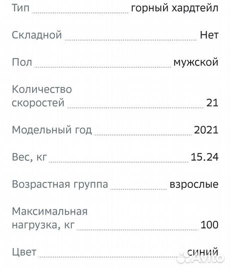 Велосипед горный новый